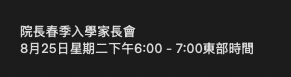 Chinese test image: an event announcement